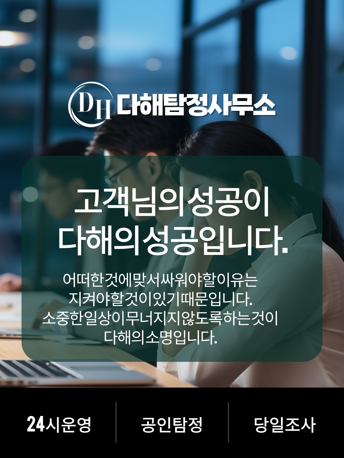청주흥신소