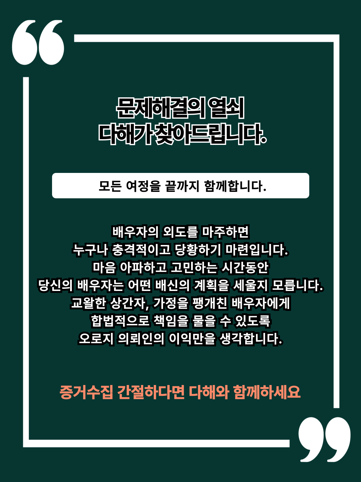 청주흥신소
