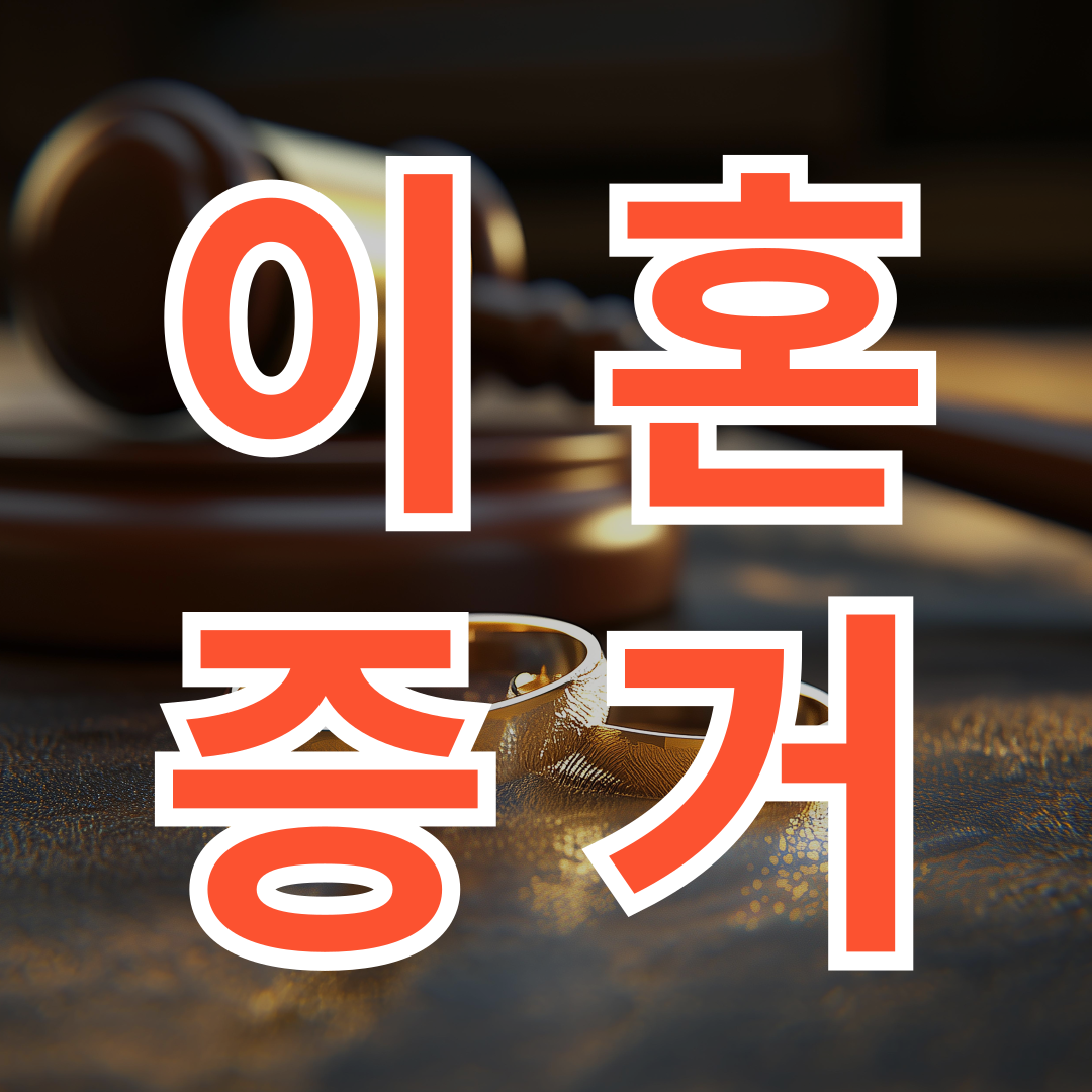 기업기밀유출 피해조사의 중요성6