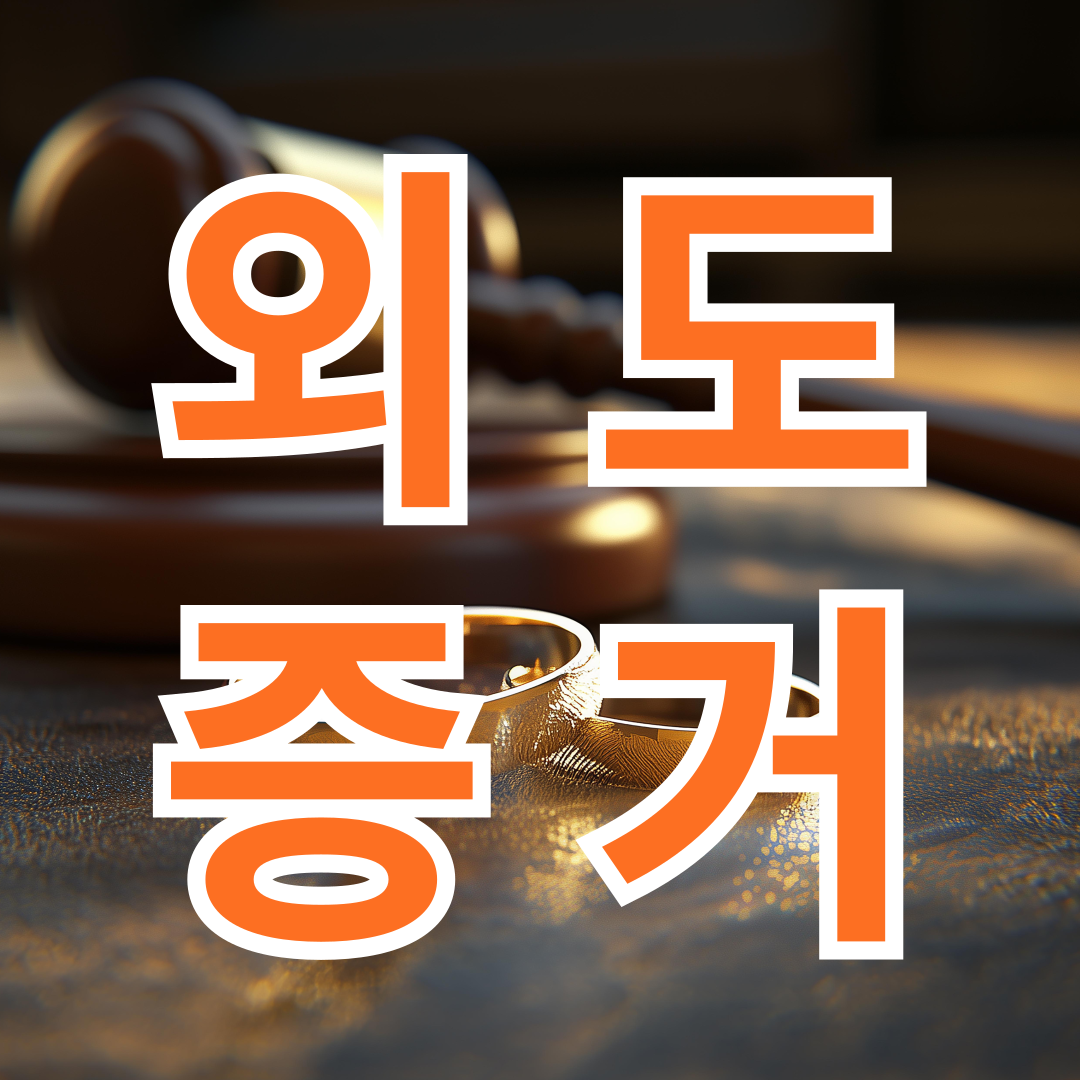 스토킹 피해대응 안내