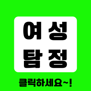 여성탐정